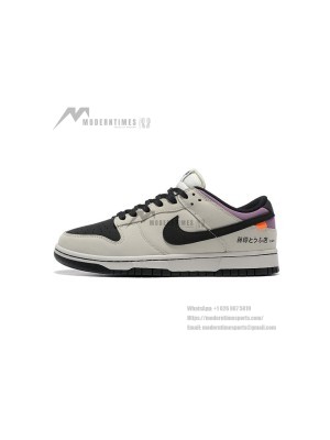 Initial D x Nike SB Dunk Low AE86 Grey Black DD1391-107 | Iconic Sneaker Inspired by Classic Car, Perfect for Street Style & Performance
