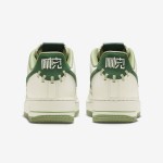 Nike Air Force 1 Low "NAI-KE" FN0369-100 - Cream and Green Woven Sneaker